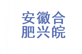 建湖讨债公司成功追回消防工程公司欠款108万成功案例